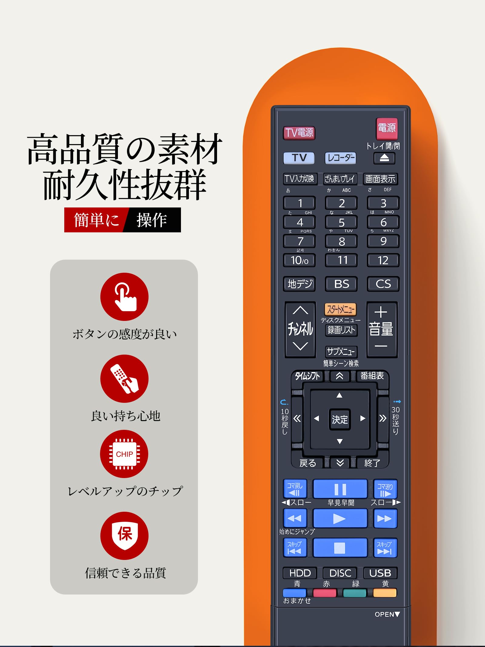 TOSHIBA DBR-M590 ブルーレイレコーダー リモコン